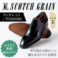 スコッチグレイン「アシュランス」 No.3536 チョコ 23.5cm EEE 紳士靴