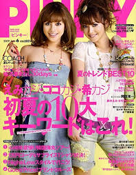 PINKY（ピンキー） 2009年04月23日発売号